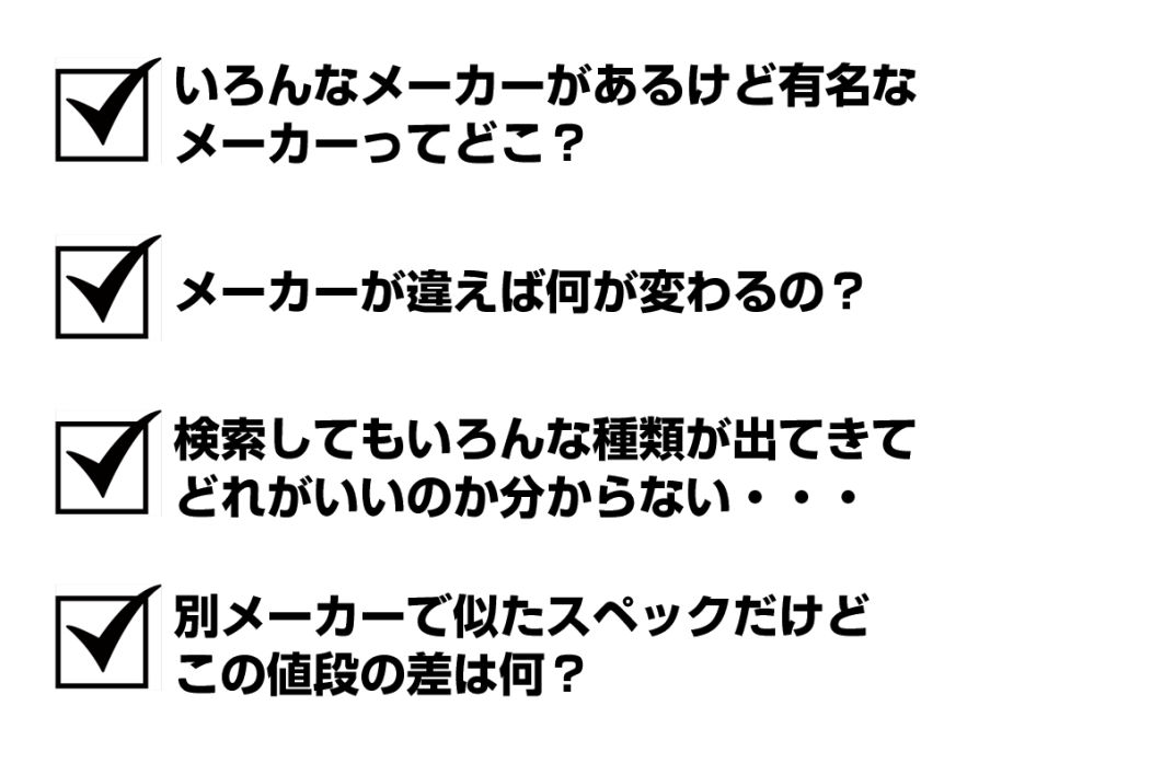 アルミブリッジのメーカー別特徴と違いを徹底解説