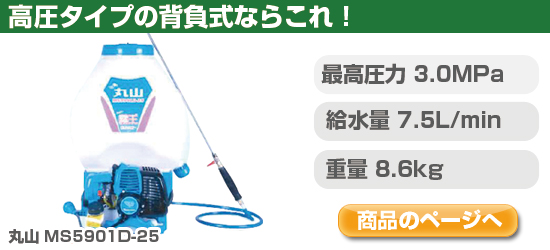 動噴・噴霧器・防除機なら何でも揃う農業専門店アグリズ！