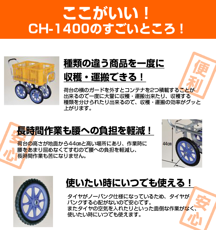 愛菜号アルミ製ハウスカー　タイヤ幅調節タイプ　CH-950A　エアータイヤ(TR　2.50-4A) - 3