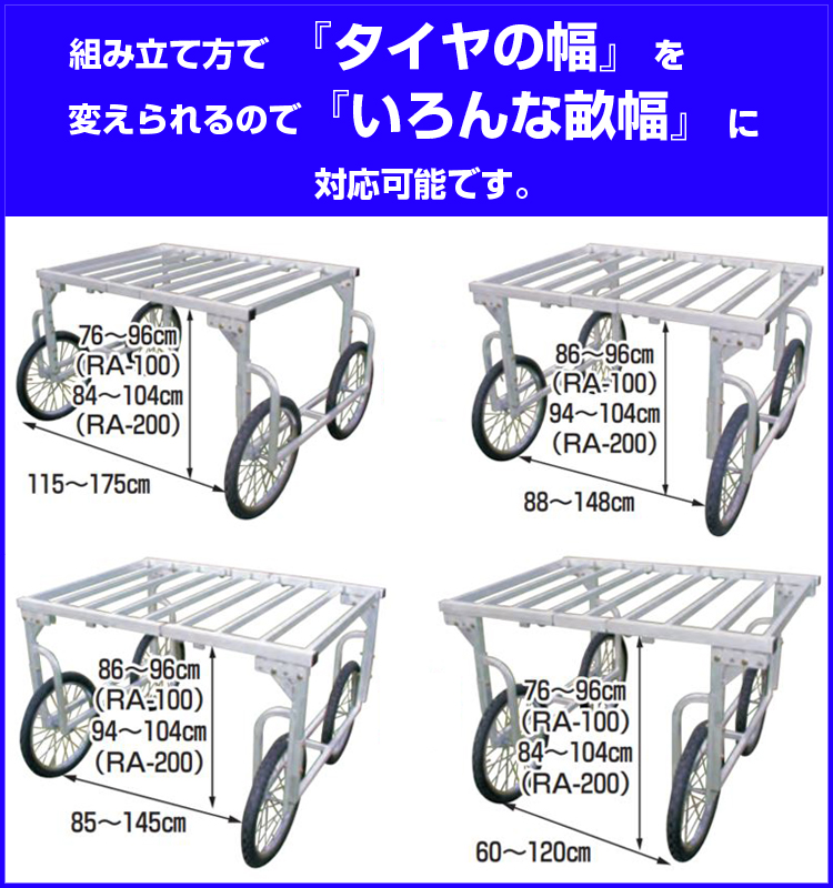 適切な価格 ハラックス 楽太郎 アルミ製 収穫台車 強力型 RA-500 エアータイヤ 26X1.95T
