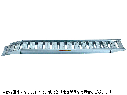 【法人様専用・代引不可・返品不可・一部配送不可地域あり】0.8t 2本セット 昭和 アルミブリッジ 乗用農機・小型建機用  SBAG-240-30-0.8 (ベロ式)【有効長2400×有効幅300(mm)】【240cm 30cm  0.8t】【最大積載0.8t/セット(2本)】