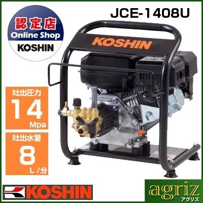 工進(KOSHIN) 高圧洗浄機JCE用 ショートノズル ネジ式 PA-278