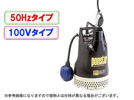 工進 ポンプ・水中ポンプ ポンスター PX-550A - 農機具のアグリズ！