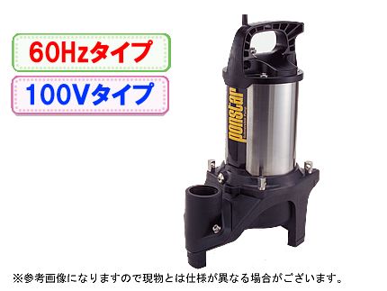 工進 ポンプ・水中ポンプ ポンスター PZ-640 - 農機具のアグリズ！