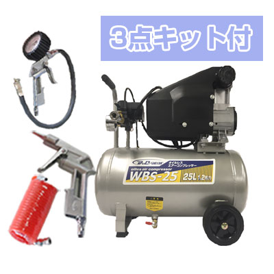 シンセイ エア工具・コンプレッサー WB-25 - 農機具のアグリズ！