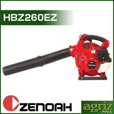 ゼノア　HBZ260EZ