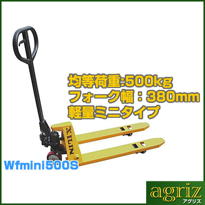 シンセイ 運搬用品 ハンドリフト Wfmini500s 農機具のアグリズ