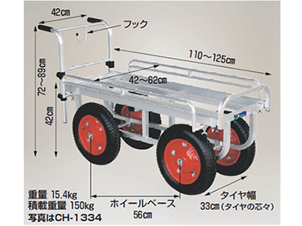 【最短当日発送】【個人宅配送OK】【代引OK】ハラックス アルミハウスカー CH-1334 アルミ台車 アルミ四輪車 ハウスカー 運搬車  【150キロ積載】 【エアータイヤ】 愛菜号 【メーカー直送・代引不可】