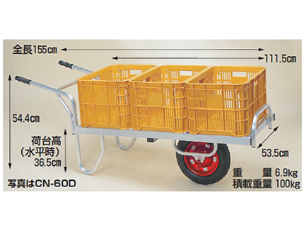 ハラックス 運搬用品 CNB-60D - 農機具のアグリズ！