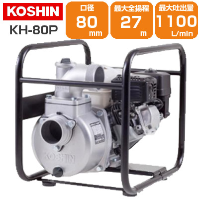 完動】エンジン水中ポンプ KOSHIN KH80-G - 茨城県のその他