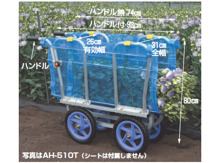 ハラックス 運搬用品 AH-510 - 農機具のアグリズ！