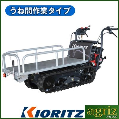 共立 うね間作業車 Nkcg39 V 3方スライド 最大積載量250kg クローラー運搬車 共立 やまびこ アグリズ