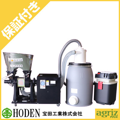 個人宅配送不可】【プレミア保証付】【受注生産】 宝田工業 精麦機 3RSB-10FS 【三相200V】【大麦仕様】【サイクロン付】【もち麦】 宝田工業  アグリズ