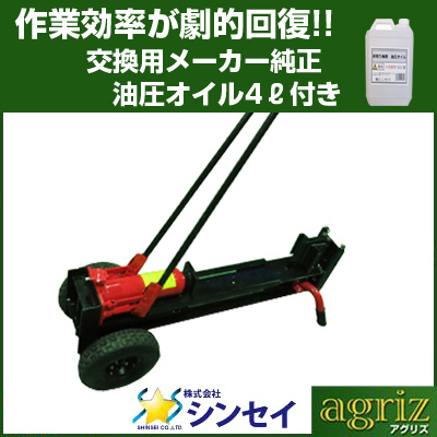 手動式油圧薪割り機(薪割機) HLS-12T 油圧オイルセット