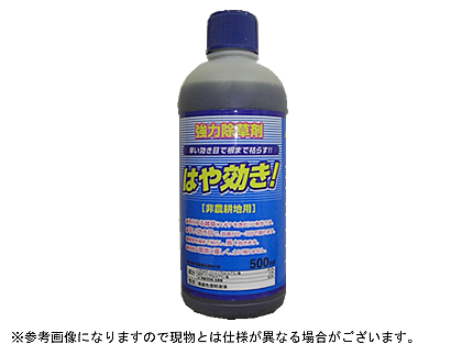 除草剤 シンセイ はや効き 500ml 1本入 グリホサートイソプロピルアミン塩34 Mcp剤で早く効く 農薬として使用できません