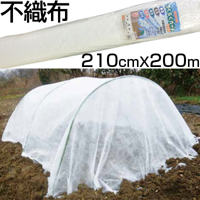 らくらくガードスーパー 90cm(900ｍｍ)×200ｍ 農業用不織布 シンセイ