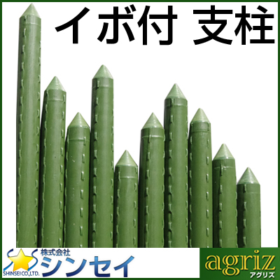 鋼管支柱 農業園芸用品　30本　0.8*80cm