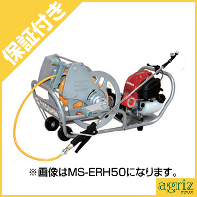 工進 防除機・動噴 MS-ER50H85 - 農機具のアグリズ！