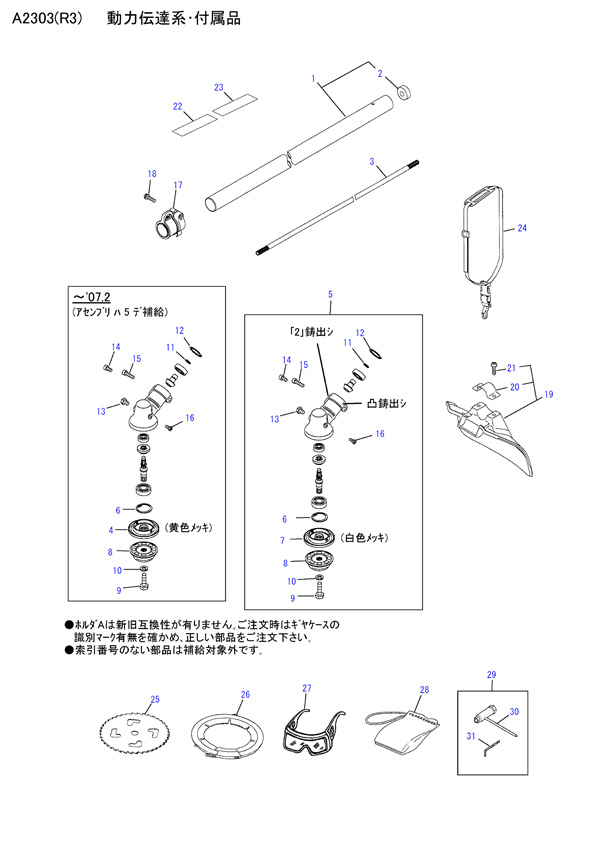 公式ショップ ゼノア 部品 ホルダ カリハ fucoa.cl