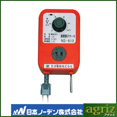 日本ノーデン サーモスタット ND-610 100V 10A 加温冷却兼用 農電 