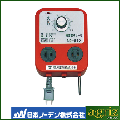 日本ノーデン サーモスタット ND-810 100V 15A 加温冷却兼用 農電 電子