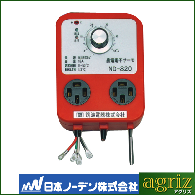 日本ノーデン サーモスタット ND-820 200V 15A 加温冷却兼用 農電 電子 
