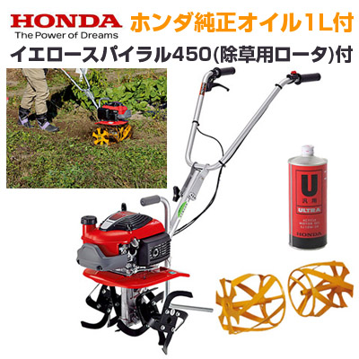 エコツール豊田インター店】HONDA 小型エンジン耕運機 FG201H 【愛知県 