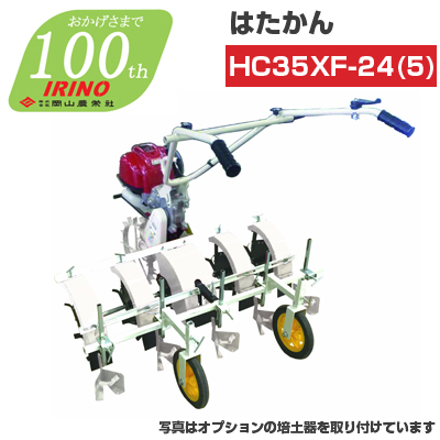 品 イリノ はたかん HC26M IRINO 管理機 耕運機 整備済 - 熊本県のその他