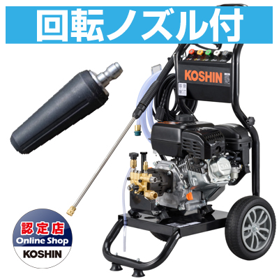 工進 エンジン式高圧洗浄機 17Mpa 10L/分 JCE-1710 【回転ノズルセット】 電動式高圧洗浄機（100V） アグリズ