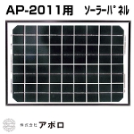 A| dC AP-2011p \[[pl 10W AP-SL10W ysz