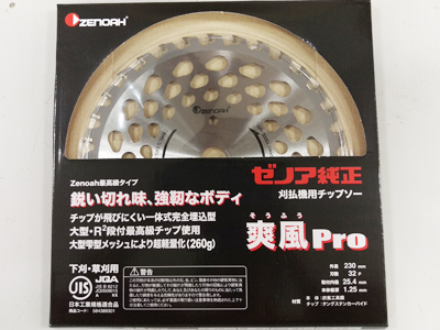 ゼノア純正チップソー 草刈り用 チップソー爽風Pro32枚刃 1枚入 - 農機具のアグリズ！