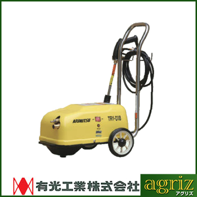 有光工業 高圧洗浄機 TRY-01 - 農機具のアグリズ！