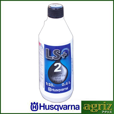ハスクバーナ 2サイクルエンジンオイルLS+ 50:1 0.4L 3本入り - 農機具